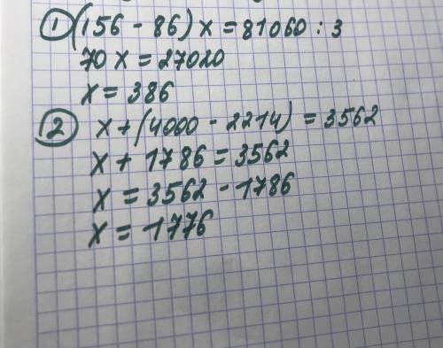 Реши уравнения.(156 – 86)*х= 81 060 : 3х+ (4000 – 2214) = 3562​