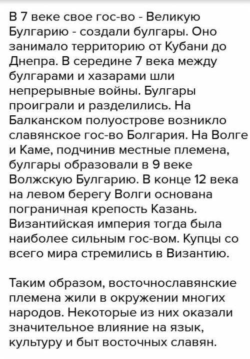 История россии 6 класс учебник торкунов 1 часть очень краткий конспект параграф 2 3 4 ​