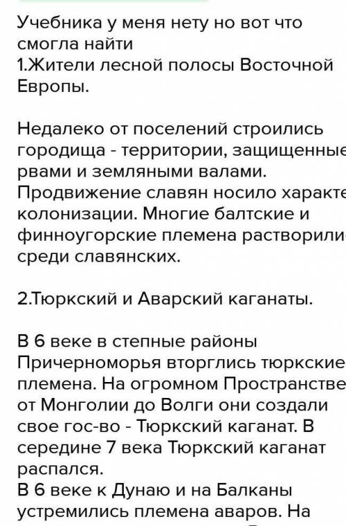 История россии 6 класс учебник торкунов 1 часть очень краткий конспект параграф 2 3 4 ​