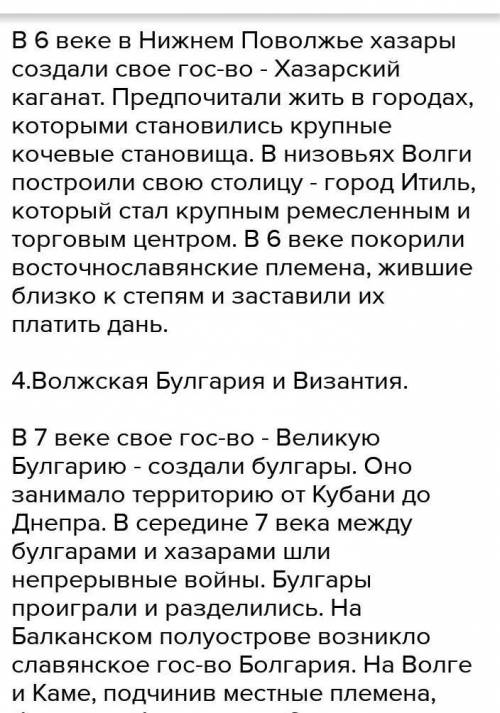 История россии 6 класс учебник торкунов 1 часть очень краткий конспект параграф 2 3 4 ​