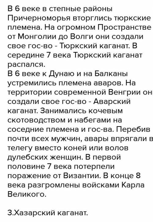 История россии 6 класс учебник торкунов 1 часть очень краткий конспект параграф 2 3 4 ​