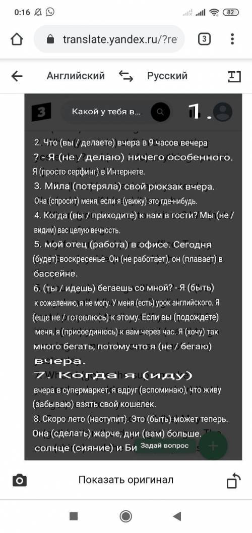 1. Упражнение. Раскройте скобки, определите грамматическое время и переведите на русский язык. 1. My