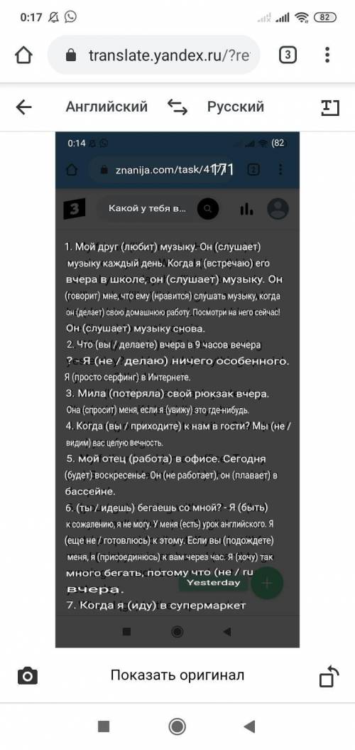 1. Упражнение. Раскройте скобки, определите грамматическое время и переведите на русский язык. 1. My