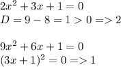 2x^2+3x+1=0\\D=9-8=10=2\\\\9x^2+6x+1=0\\(3x+1)^2=0=1