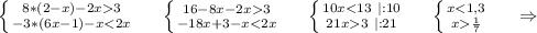 \left \{ {{8*(2-x)-2x3} \atop {-3*(6x-1)-x3} \atop {-18x+3-x