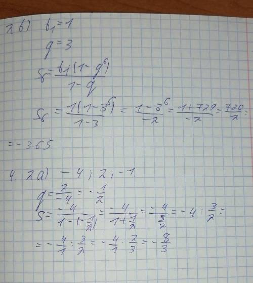 (2) а) Найдите четвёртый член геометрической прогрессии: 6; -2...- (2) b) Найдите сумму шести первых