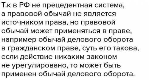 Выполните работу с текстом нормативного правового акта: прочитайте выдержки из нормативных правовых