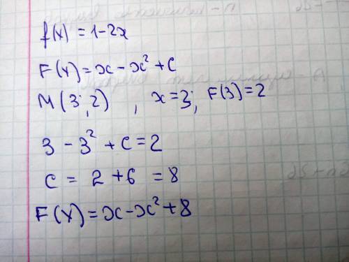Пример 3. Найти для функции f (x)=1-2x первообразную, график которой проходит через точку М(3; 2)