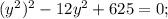 (y^{2})^{2}-12y^{2}+625=0;