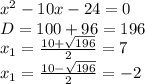 x^2-10x-24= 0\\D = 100 +96 = 196\\x_1 = \frac{10+\sqrt{196} }{2} = 7\\x_1 = \frac{10-\sqrt{196} }{2} = -2\\