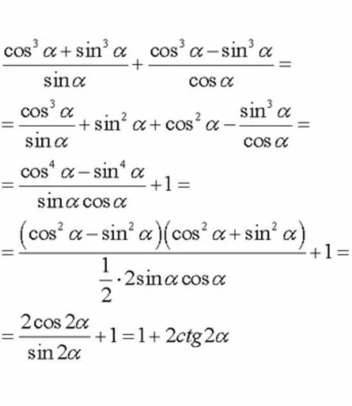 Решите при формул преобразования произведения в сумму или преобразования суммы и разности тригономет