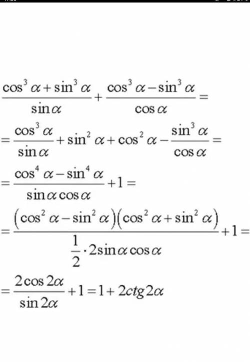 Решите при формул преобразования произведения в сумму или преобразования суммы и разности тригономет