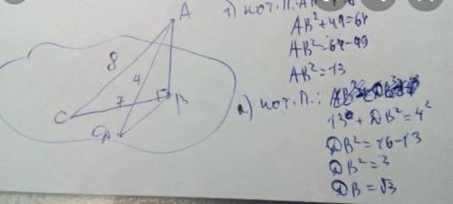 На чертеже изобразите наклонную АВ, перпендикуляр АА1, которые исходят из одной точки А ,и ортогонал