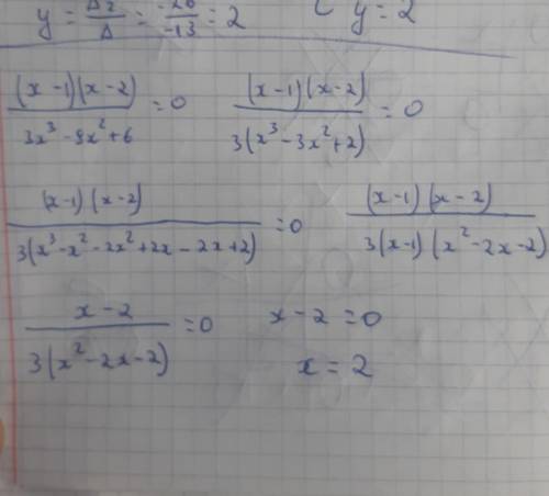 Какое из чисел 1 и 2 является корнем уравнения ( ) Выберите один ответ: 1 оба числа ни одно из них 2