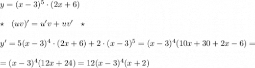 y=(x-3)^5\cdot (2x+6)\\\\\star \ \ (uv)'=u'v+uv'\ \ \star \\\\y'=5(x-3)^4\cdot (2x+6)+2\cdot (x-3)^5=(x-3)^4(10x+30+2x-6)=\\\\=(x-3)^4(12x+24)=12(x-3)^4(x+2)