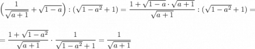 \Big(\dfrac{1}{\sqrt{a+1}}+\sqrt{1-a}\Big):(\sqrt{1-a^2}+1)=\dfrac{1+\sqrt{1-a}\cdot \sqrt{a+1}}{\sqrt{a+1}}:(\sqrt{1-a^2}+1)=\\\\\\=\dfrac{1+\sqrt{1-a^2}}{\sqrt{a+1}}\cdot \dfrac{1}{\sqrt{1-a^2}+1}=\dfrac{1}{\sqrt{a+1}}
