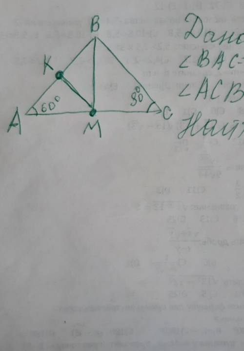 Мне нужен рисунок этого треугольника и все. на продолжение стороны AC треугольника ABC за точки A и