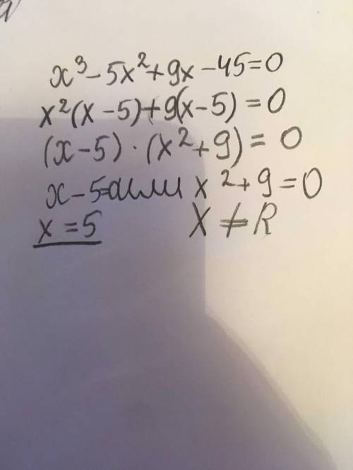 X³- 5x²+9x-45=0 Решите уравнение, если можно скорее :0