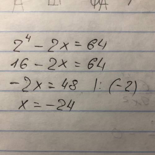 Решите показательное уравнение 2^4-2х=64
