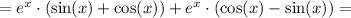 = e^x\cdot (\sin(x) + \cos(x)) + e^x\cdot ( \cos(x) - \sin(x) ) =