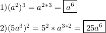 1)(a^{2})^{3}=a^{2*3}=\boxed{a^{6}} \\\\2)(5a^{3})^{2} =5^{2}*a^{3*2}=\boxed{25a^{6}}