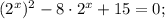 (2^{x})^{2}-8 \cdot 2^{x}+15=0;