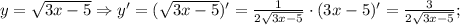 y=\sqrt{3x-5} \Rightarrow y'=(\sqrt{3x-5})'=\frac{1}{2\sqrt{3x-5}} \cdot (3x-5)'=\frac{3}{2\sqrt{3x-5}};