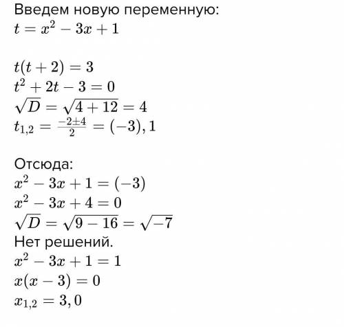 1).Решить уравнение: 1sin2x=2sin2x 2).Решить уравнение введения новой переменной:(х^2+3х+1)(х^2+3х+3
