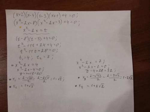 Розв'яжіть рівняння (х+2)(х-3)(х+1)(х-4)+4=0​