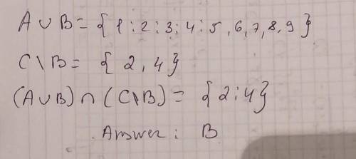2. Даны множества: A={1,2,3,4,5,6} B={5,6,7,8,9} C={2,4,6,8}. Найдите (A U B) пересечение (C\B) А) {
