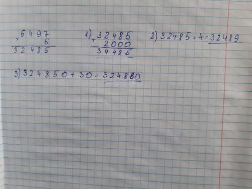 Выполни умножение 6497×5 пользуясь полученной записью вставь числа в окошки :6497=5(ост 2000) :5=649