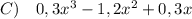 C) \quad 0,3x^{3}-1,2x^{2}+0,3x