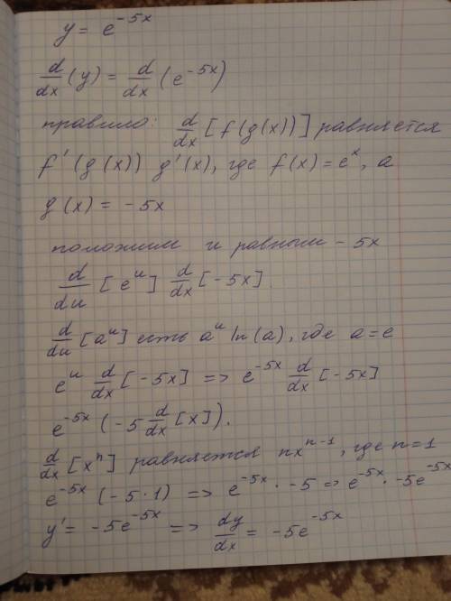 Найти dy, d^2, для функции y=e^-5x