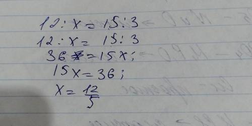 как решить эту уравнение 12÷а=15÷3