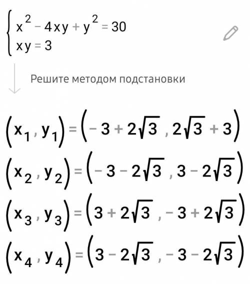 1. Найдите |x-y| из системы уравненийx² - 4 xy +y²=30xy=3 ​