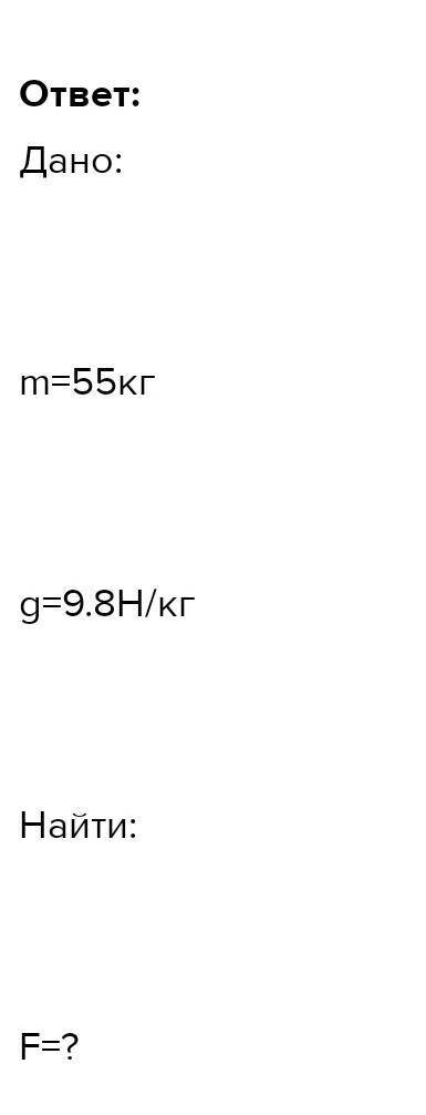 ;) 1.Два одинаковых шара находятся на расстоянии 0,1 м друг от друга и притаиваются с силой 6 Н Како