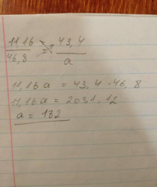 Решите пропорцию 11,16 : 46,8 = 43,4 : а а = ?