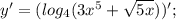y'=(log_{4}(3x^{5}+\sqrt{5x}))';