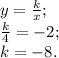 y=\frac{k}{x};\\\frac{k}{4}=-2;\\k=-8.