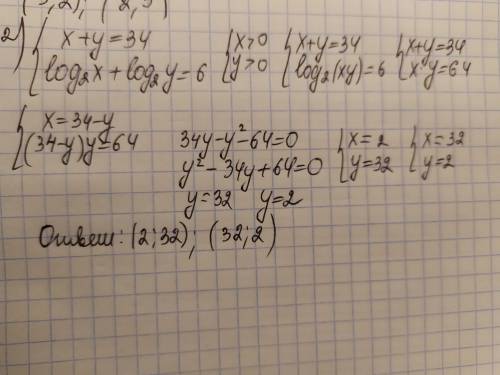 Задание 7. Решите системы уравнений Не только ответ но и решение решите еще в тетради и просто фото