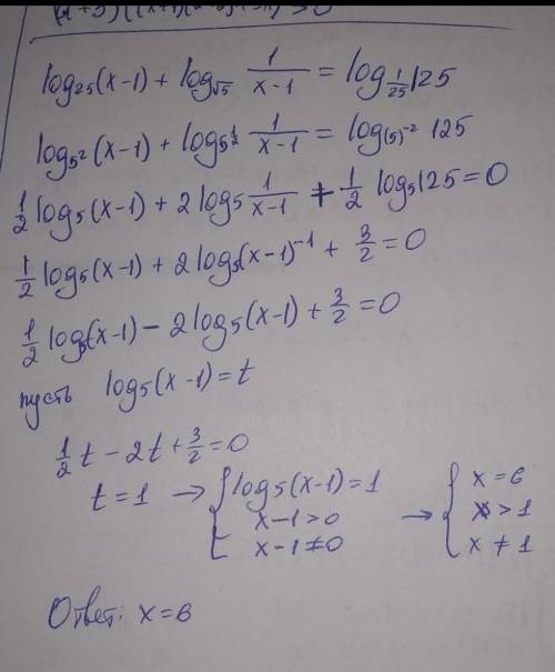 решить log₂₅(x-1)+log√5* 1/x-1=log₁/₂₅*125