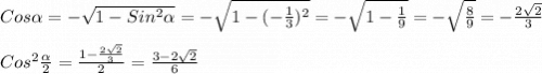 Cos\alpha=-\sqrt{1-Sin^{2}\alpha}=-\sqrt{1-(-\frac{1}{3})^{2}}=-\sqrt{1-\frac{1}{9}}=-\sqrt{\frac{8}{9}}=-\frac{2\sqrt{2}}{3}\\\\Cos^{2}\frac{\alpha }{2}=\frac{1-\frac{2\sqrt{2}}{3} }{2}=\frac{3-2\sqrt{2}}{6}