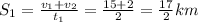 S_1 = \frac{v_1+v_2}{t_1} =\frac{15+2}{2} = \frac{17}{2}km