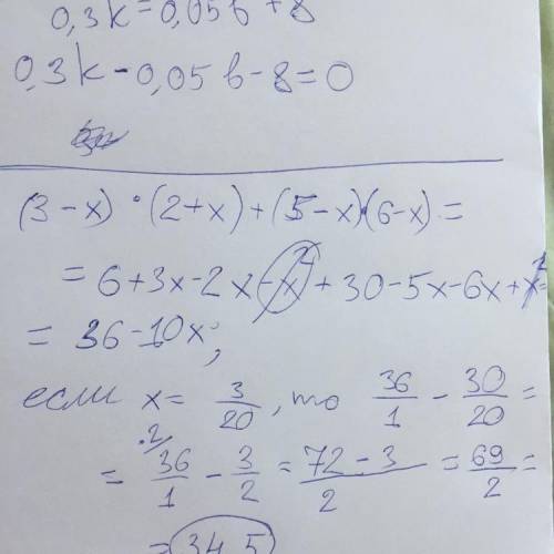 (3-x) (2+x) +(5-x) (6-x) при x= 3/20 (это дробь)