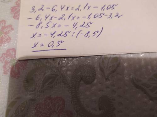 3,2*(1-2x)=0,7*(3x-1,5) Решите с объяснением