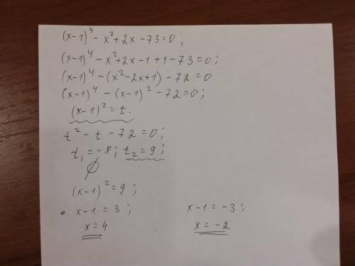 Решить уравнение Решается вроде заменой, но возникли некоторые сложности