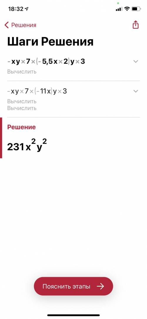 Помножте одночлени–xy7 ∙ (–5,5x2) ∙ y3​