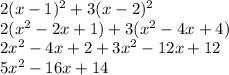 2(x - 1) {}^{2} + 3(x - 2) {}^{2} \\ 2(x {}^{2} - 2x + 1) + 3(x {}^{2} - 4x + 4) \\ 2x {}^{2} - 4x + 2 + 3x {}^{2} - 12x + 12 \\ 5x {}^{2} - 16x + 14