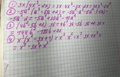 решить a 3x(4x³-2x) б -5a²(a3-6a+2 в (4b²-5b+2)*36 г x³(x²-3x+1)