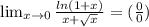 \lim_{x \to 0} \frac{ln(1+x)}{x+\sqrt{x} }=(\frac{0}{0} )